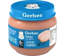 GERBER Piure din carne de curcan "Сurcan fraged" 80g